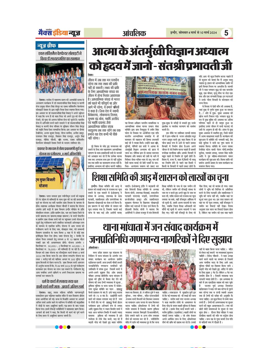MaxIndiaNews's tweet photo. पुलिस का जन संवाद, परेशानी जानने के साथ मांगे जा रहे सुझाव

#Max #MaxIndiaNews #Police #Indore 

@JansamparkMP @MPPoliceDeptt https://t.co/MRPb7aw0EW