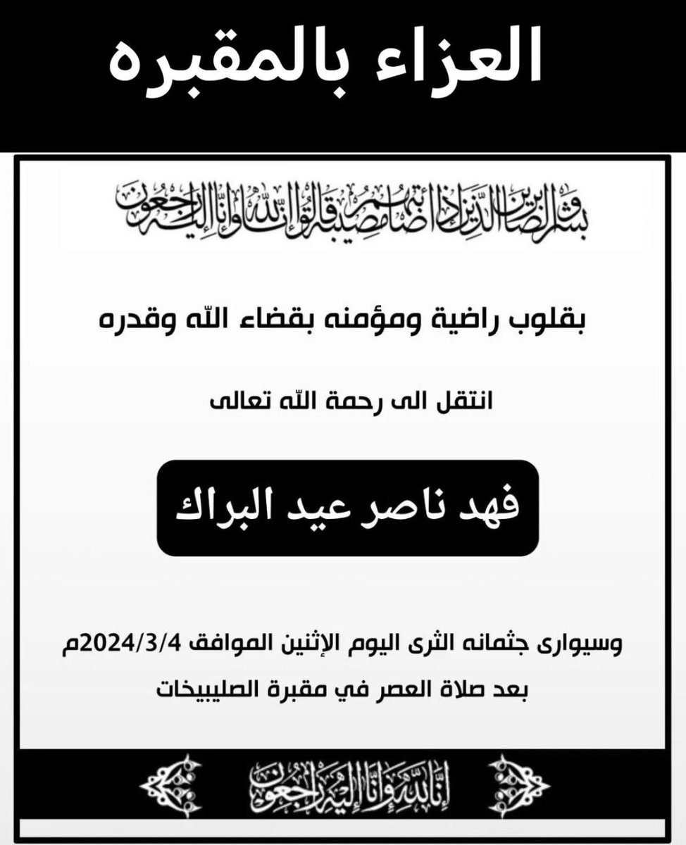 المستشار / نواف ناصر البراك tweet media