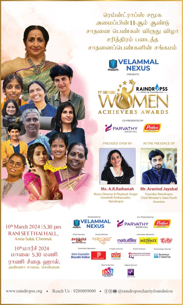 Best wishes @RaindropssOrg for 11th annual Women Achiever Awards. Salute to Lifetime Achievement Awardees Dr. Aruna Sairam & Major Priya Jhigan. Congratulations @BhavaniSre and the other awardees 📷 @RaihanahShekar @aravindjayabal @VelammalNexus @parvathyhosp @prithviinnerwear