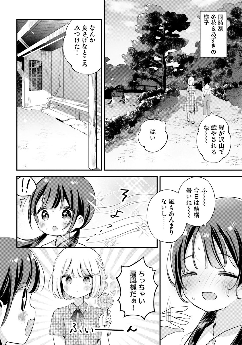 (6/7) 
