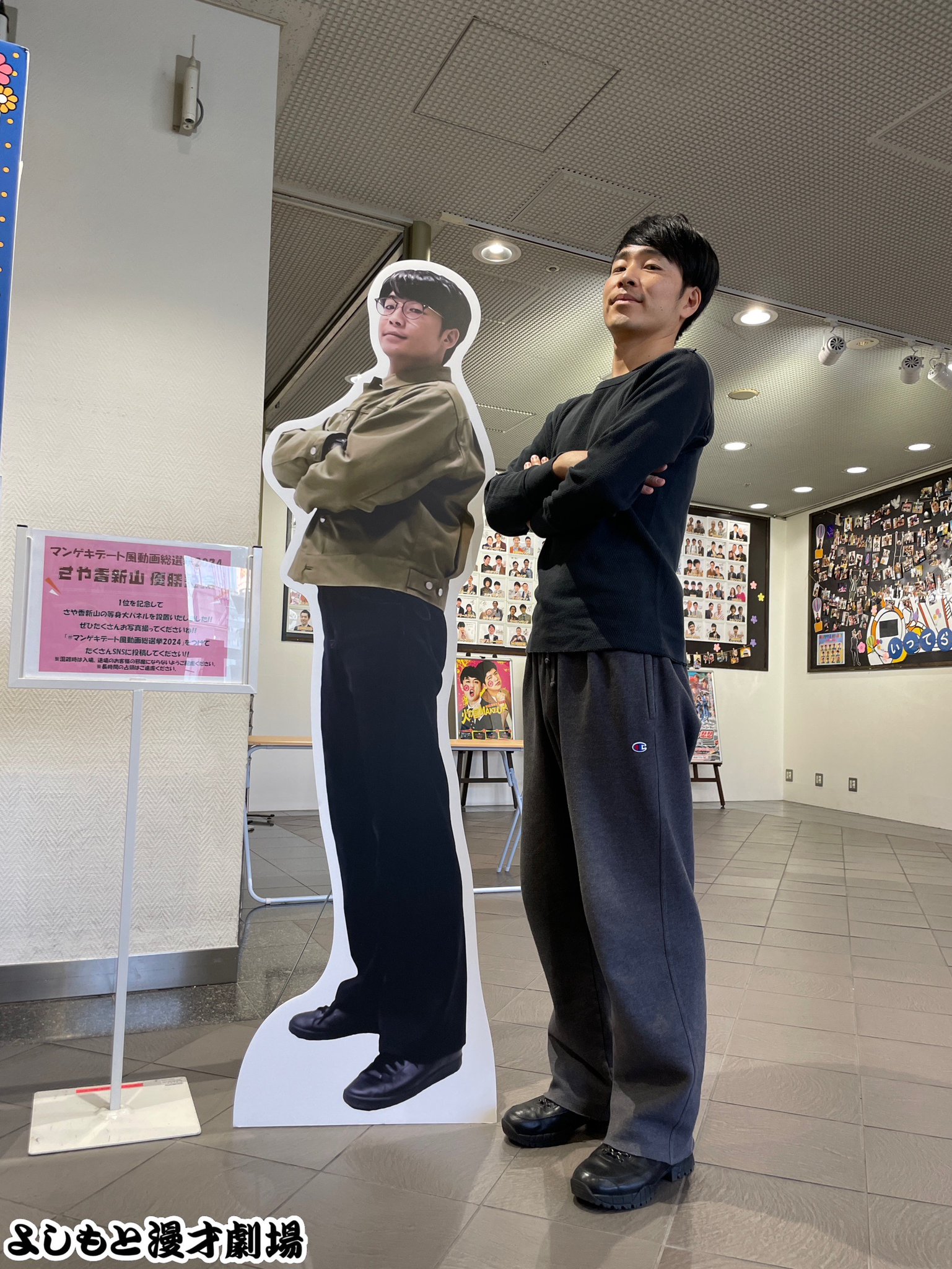 よしもと漫才劇場 on X: 