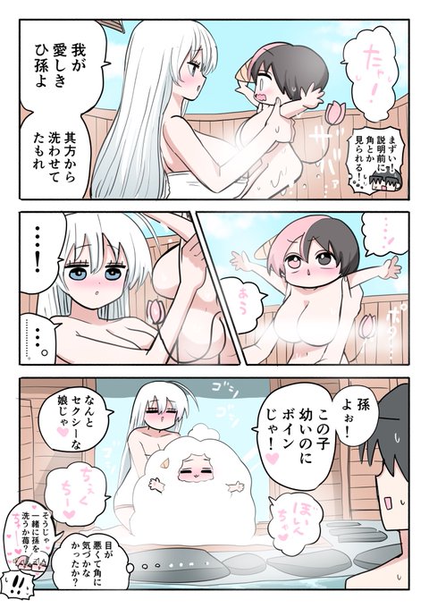 ハーフサキュバスと田舎⑩ 