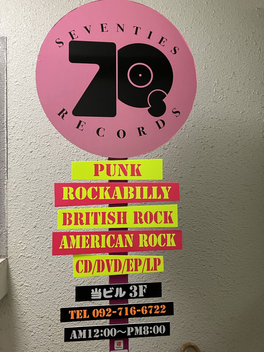 70s Records Yuko Yano (@70sRecords) / X