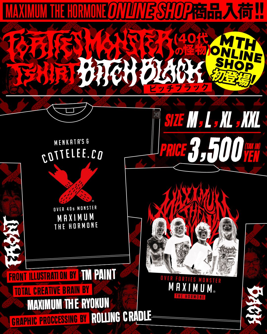 新GOODS登場！