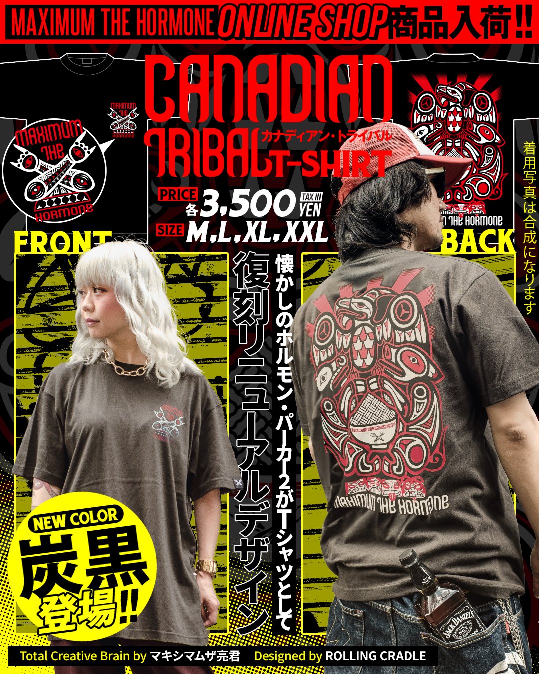 マキシマム ザ ホルモンTシャツXXL 地下暴動フェイスタオル透明カード3点 マキシマム ザ ホルモンTシャツXXL 地下暴動フェイスタオル透明