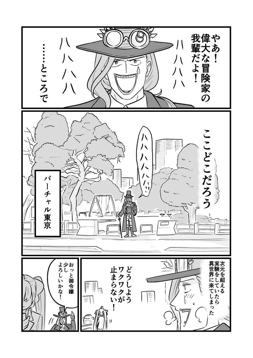 (1/2)捏造です 