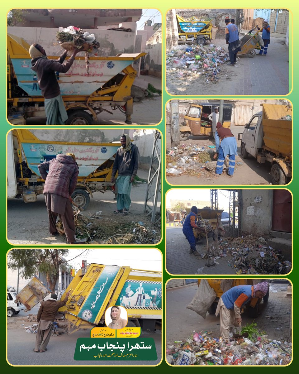 bwmcbwp's tweet photo. وزیراعلی پنجاب مریم نواز شریف کی خصوصی ہدایات پر"ستھرا پنجاب مہم"کے سلسلے میں کمپنی کا فیلڈ آپریشن تیز۔۔شہر میں اکٹھا ہونے والے ویسٹ کو بروقت ڈمپ سائیٹ پر منتقل کرنے کا آپریشن جاری
@cmopunjabpk 
@GovtofPunjabPK 
@CS_Punjab 
@ACSSouthPunjab 
@DeputyOffice 
#ستھرا_پنجاب_مہم https://t.co/VQCkd08bqh
