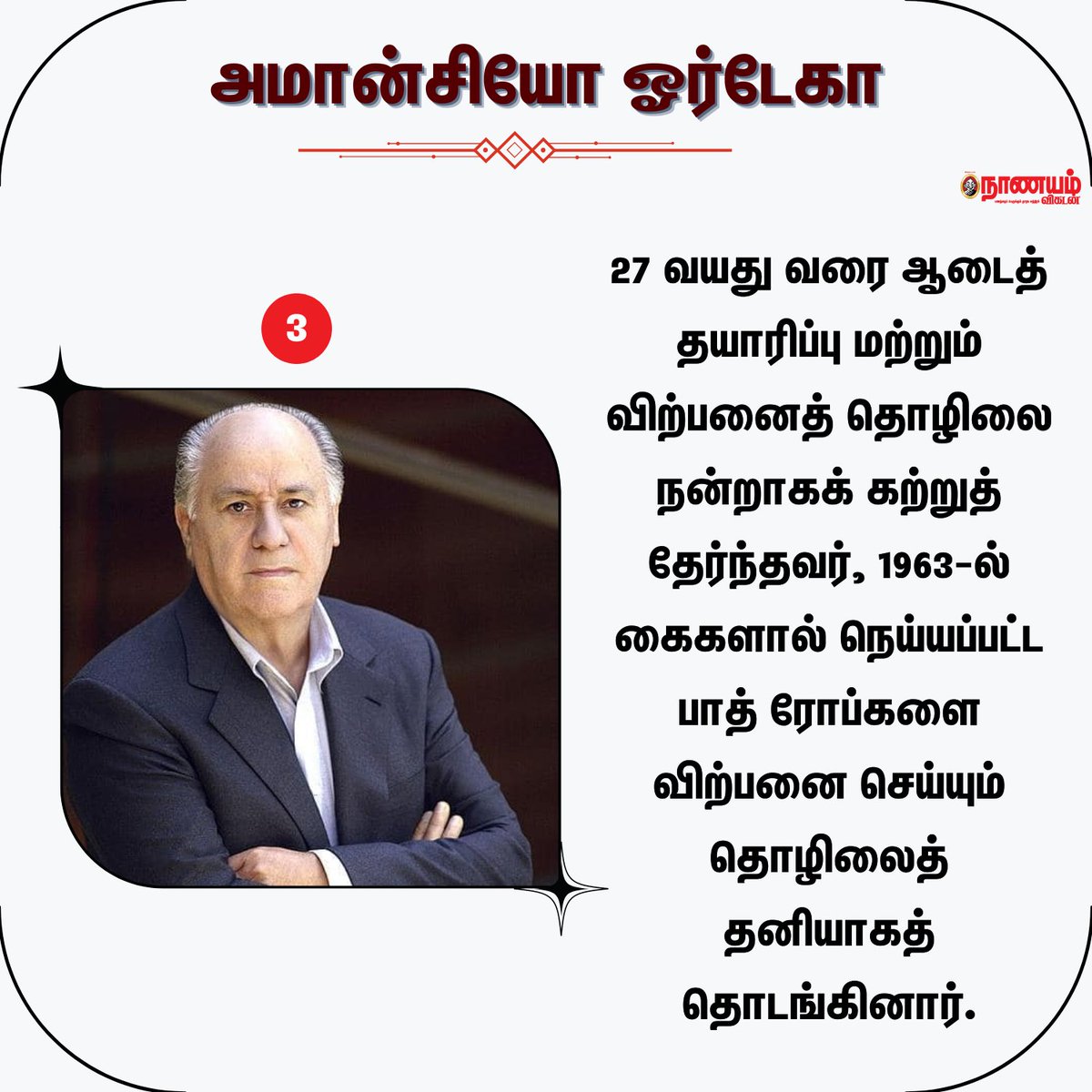 NaanayamVikatan tweet picture