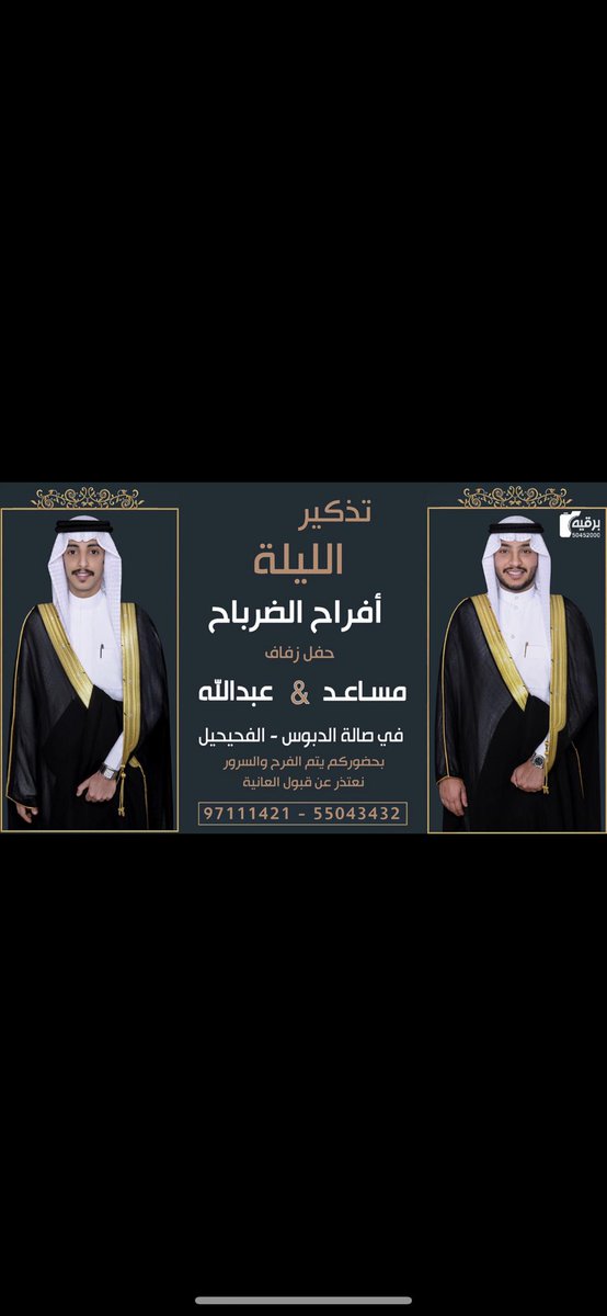 q8_l16's tweet photo. مرحباااا والله يحيكم الليله في صالة الدبوس اتشرف بحضوركم🔥🤍 https://t.co/uxKaJGO2CV