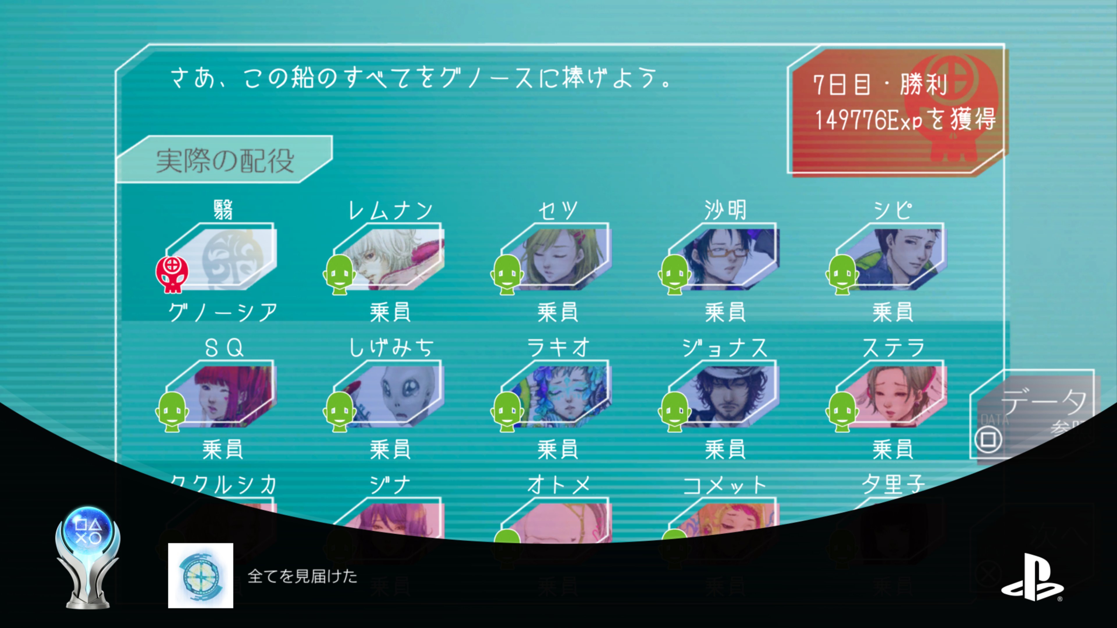 グノーシア [PS5] 初回特典/オリジナル特典「銀の鍵」付き豪華版