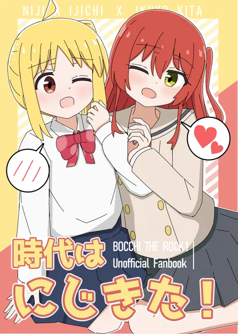 ぼざおんりー新刊のサンプルです!
喜多ちゃんが虹夏ちゃんのパーカーで楽しんでるのがバレる話。イチャイチャしてます。
B5/24P/500円です。よろしくお願いします～🙇‍♂️

#ぼざおんりー 