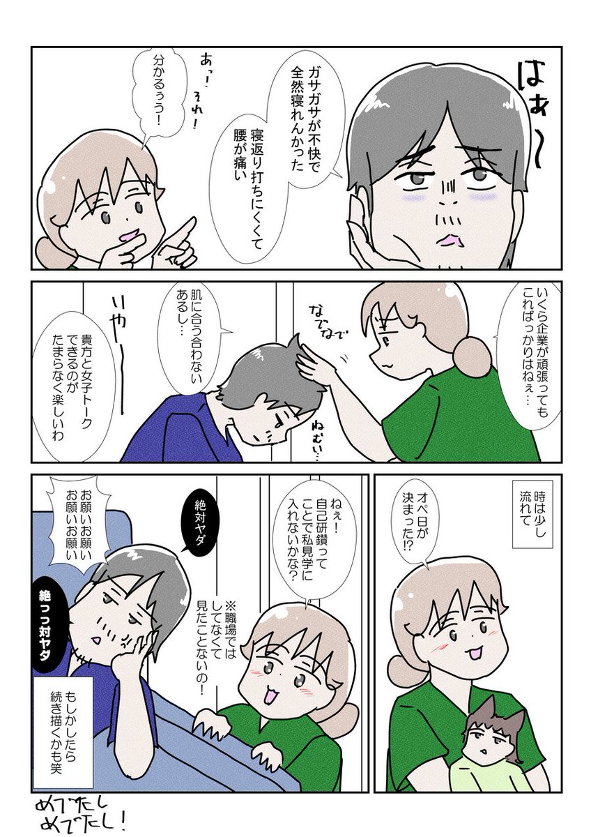 なかじと旦那のお尻事情その⑥完
続きは外伝で描こう。 #医療漫画 #痔 #YOMcoma 