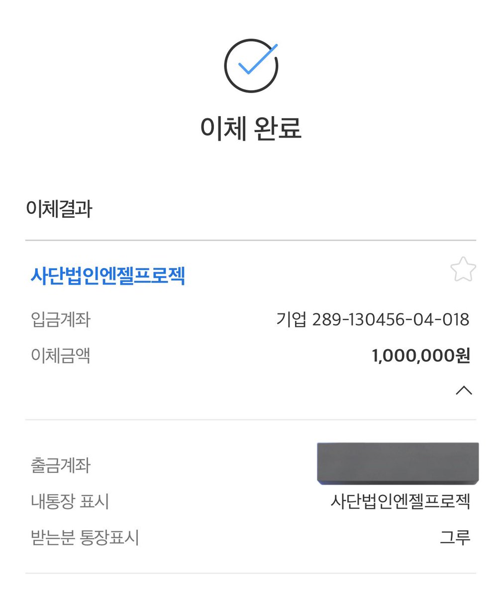 kkrabigru's tweet photo. 즐거운 나눔들을 하고 계시기에.. 감사한 마음으로 소액이나마 보태보았습니다☺️❤️ 신간 환영해주신 모든 분들께 정말 감사드려요🫶❤️ https://t.co/7edG7wr9wu