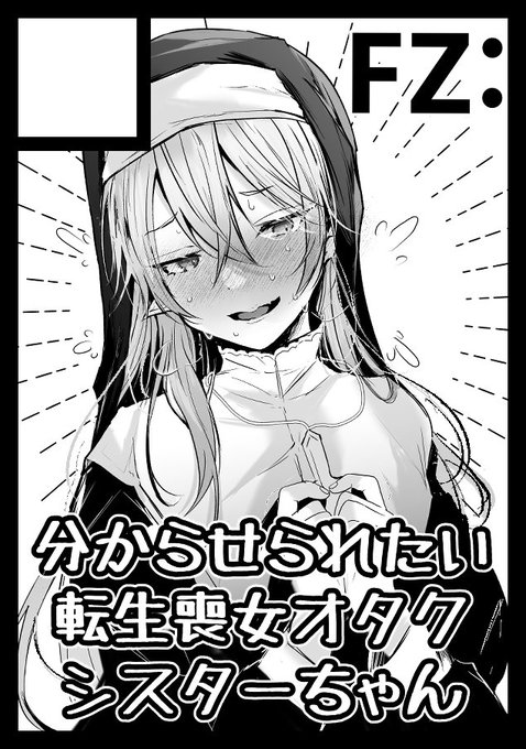 夏コミ申し込んで来ました
文字どおりの話が出るはず
身体が夏になるので二日目のみ参戦予定です 