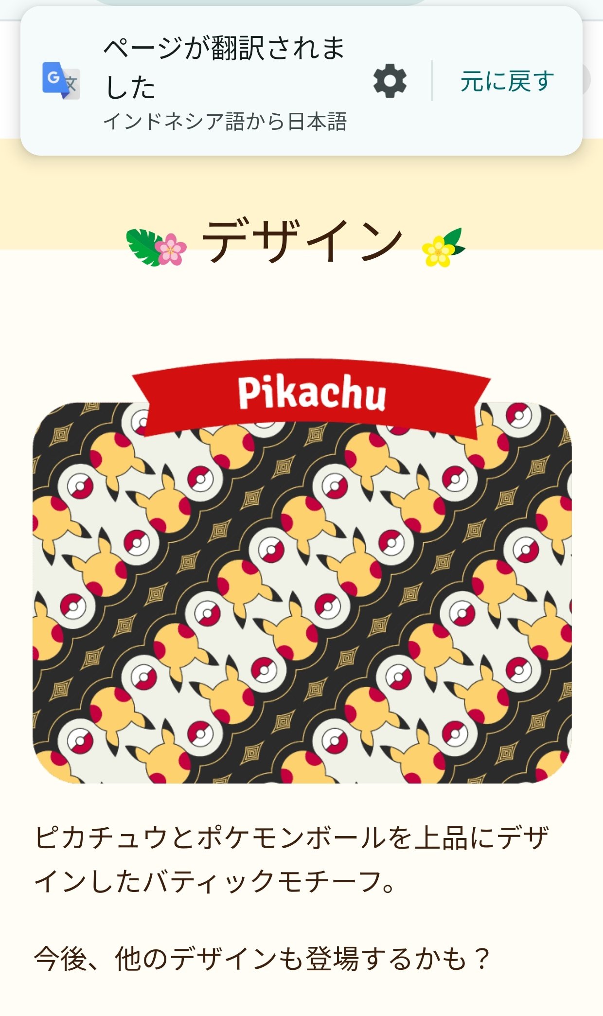 ポケモンラン 2024 参加者メダルジャカルタ インドネシア限定