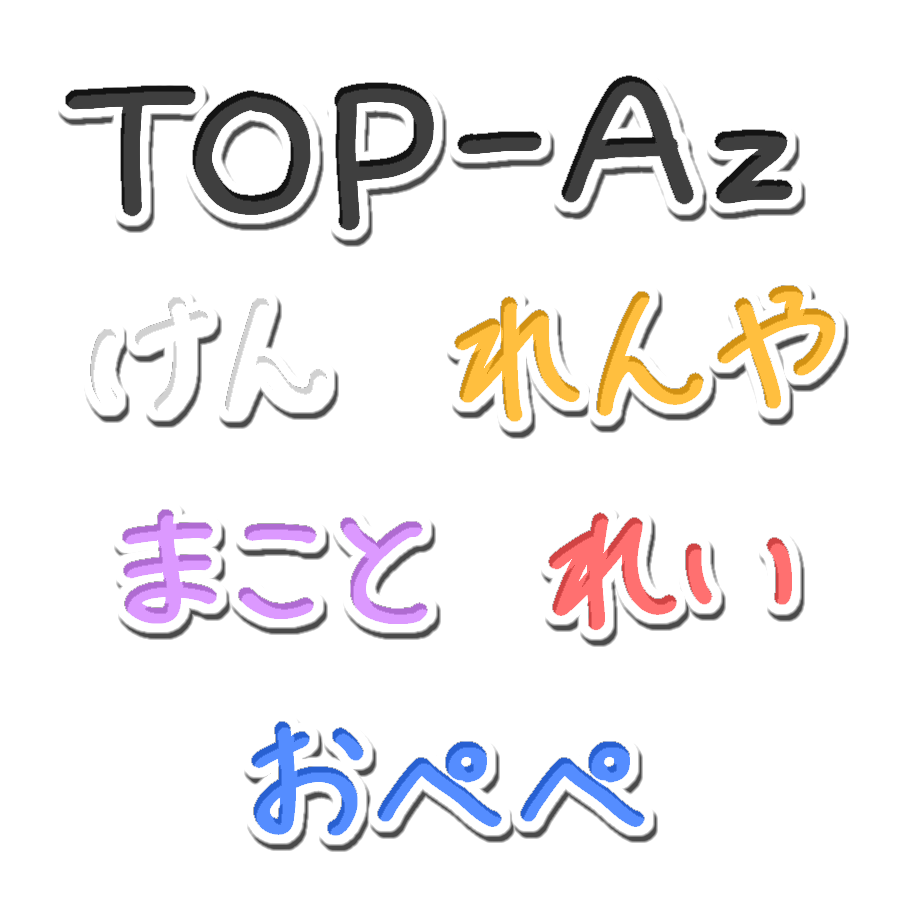 nirakamomestamp's tweet photo. リクエスト☺️

まとめ 名前 すたんぷ 手書き TOP-Az 

ご使用の際は♡ or RTして下さると幸いです🦭 https://t.co/3cMY7b03TC