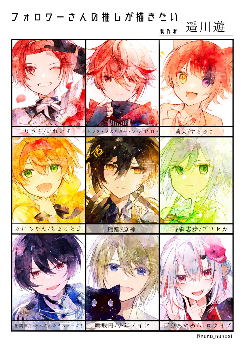 #フォロワーさんの推しが描きたい 
18人完走!ありがとうございました! 