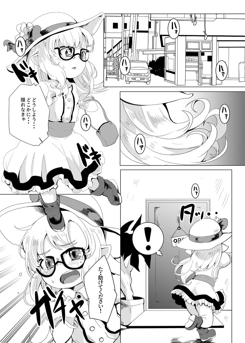 ニオがマスターのハーヴィン喫茶店のお話(1/3) 