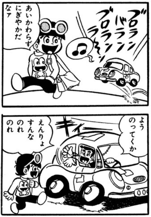 ど根性ガエル ど根性ガエル | The Dubbing Database | Fandom