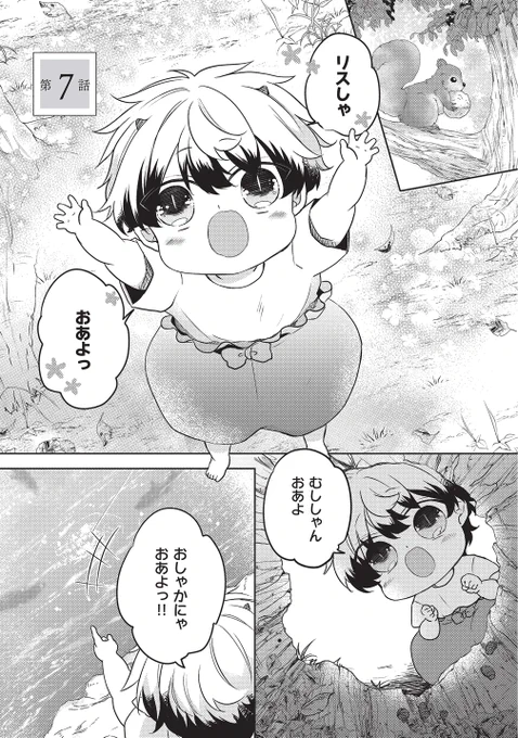 挨拶習得中のちび魔王&パパ魔王×ツンデレ勇者の話(1/9) 
 #創作BL #漫画が読めるハッシュタグ 