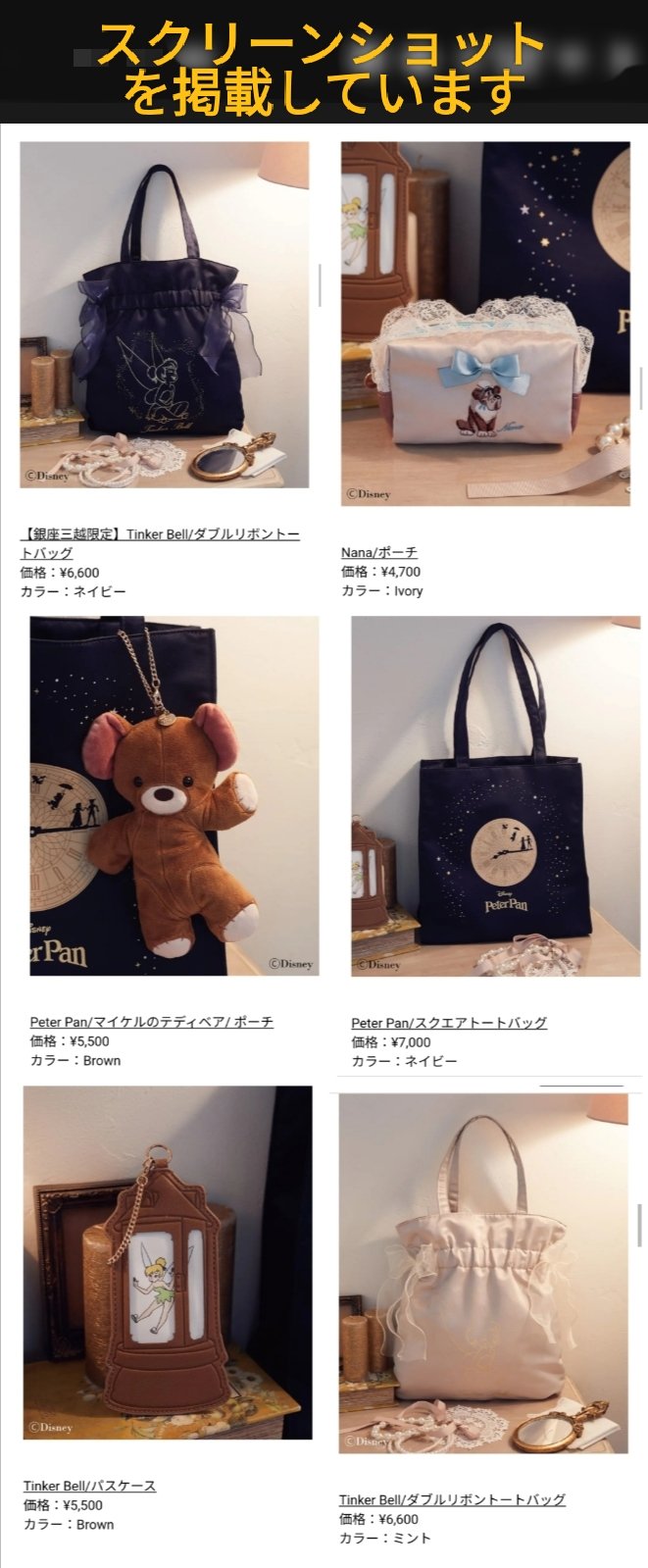 人気を誇る ディズニー TDR ぷらん  X: on バッグ