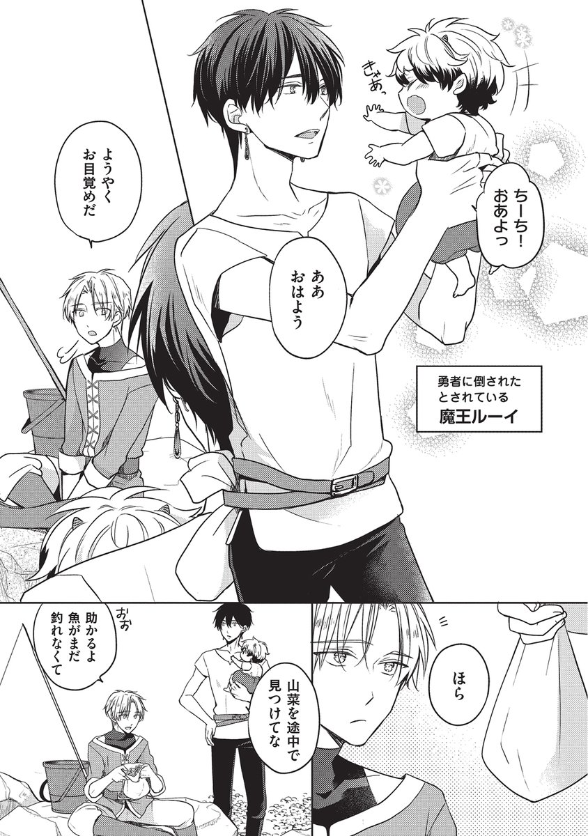 2/9) | 水稀たま 8/29連載開始 さんのマンガ | ツイコミ(仮)