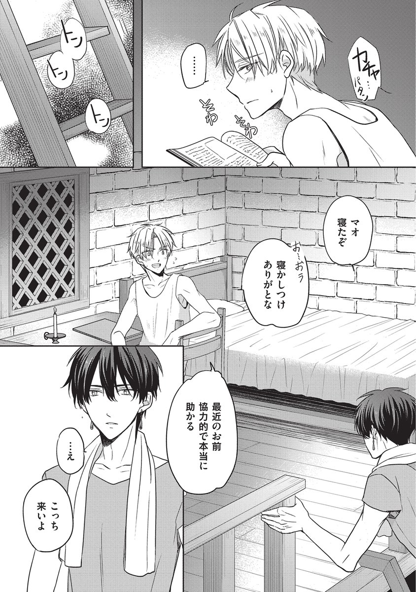 6/9) | 水稀たま 8/29連載開始 さんのマンガ | ツイコミ(仮)