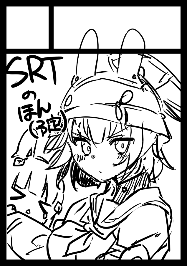 厳選なる選考の結果、夏コミは卑しい兎たちを描くことに決めました。サクカはあとで描き直すかも 