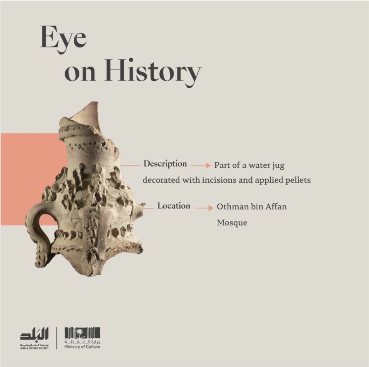 Laurence_Hapiot's tweet photo. A glimpse of our discoveries in Othman bin Affan mosque in #HistoricJeddah. #Eyeonhistory.
@JeddahAlbalad
Historic District | برنامج جدة التاريخية and
@MOCHeritage https://t.co/Kdlk39yf5e