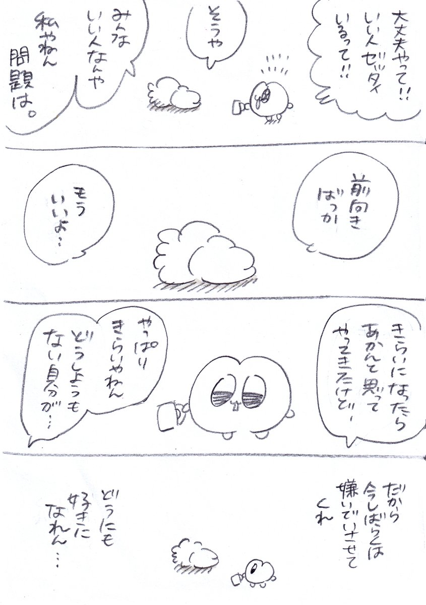 喝采(2/3) 