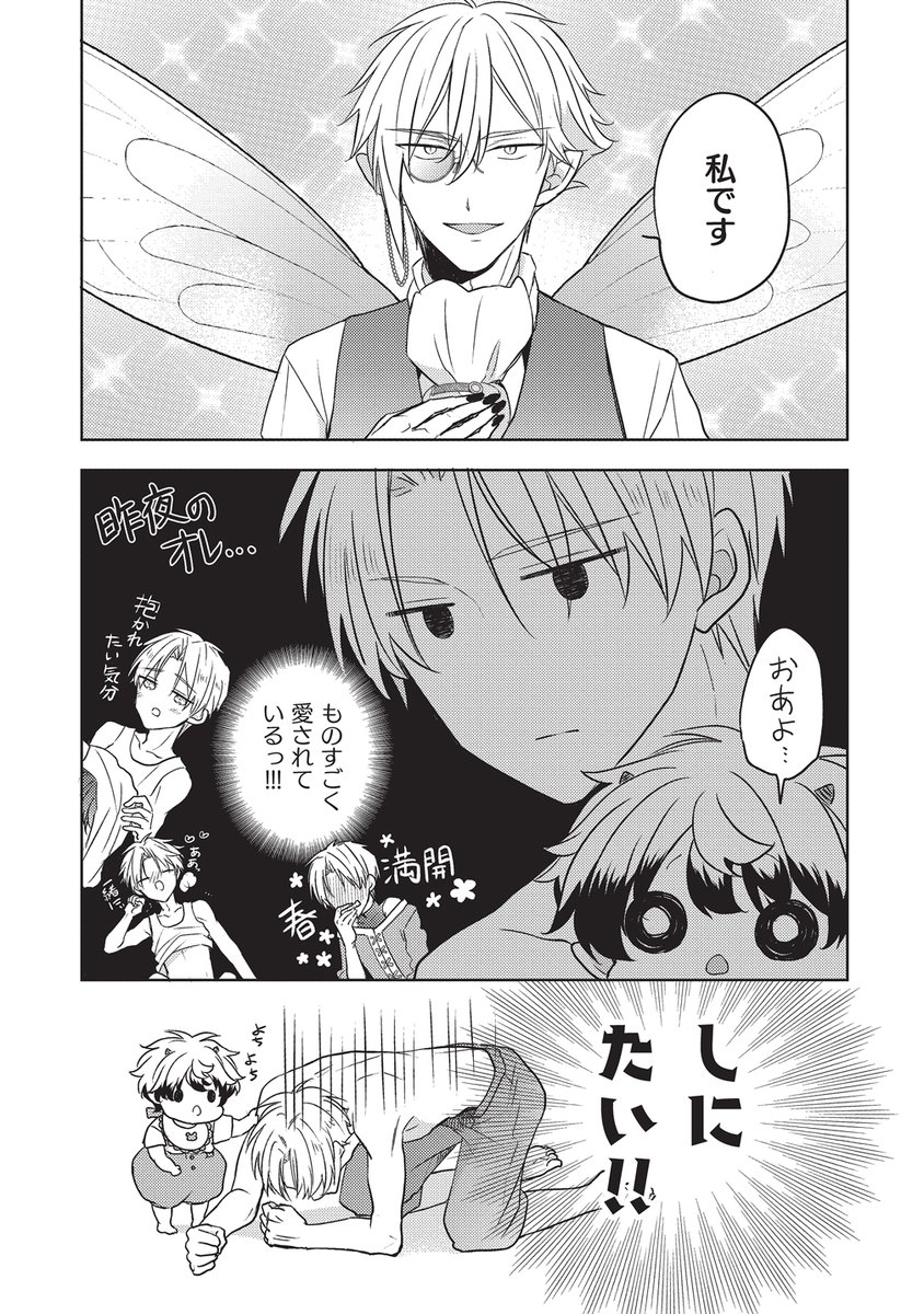 8/9) | 水稀たま 6/15虎徹くんコミックス さんのマンガ | ツイコミ(仮)