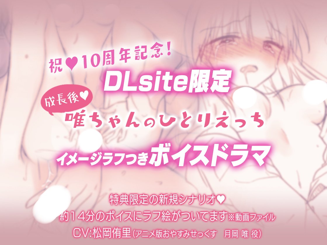 🔞電子配信開始しました~!!🥳シリーズものですが初めての方にも読んでいただけます✨
FANZA https://t.co/OVzzq0ITjr
DLsite https://t.co/R1icNQhCGm
💕10周年記念イラスト展グッズも二次受注開始!
(3/17〆切)
https://t.co/RxhRMKWWZt