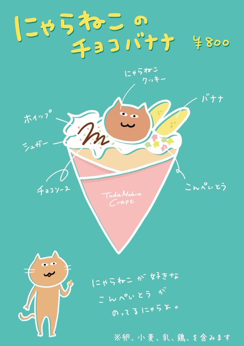 「果物 アイス」のTwitter画像/イラスト(新着)｜4ページ目