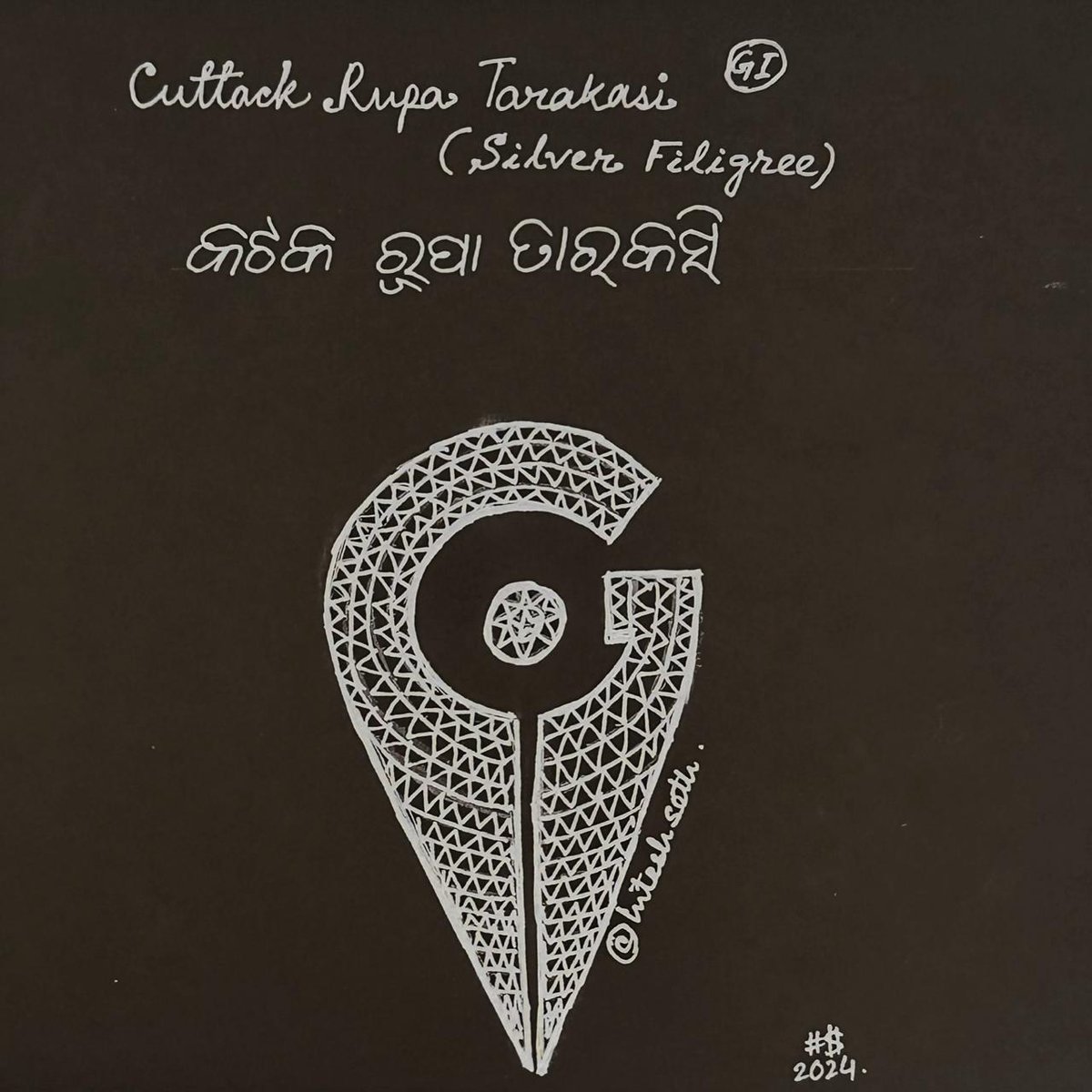 Cuttack Rupa Tarakasi (Silver Filigree) received Geographical Indication #GITag🇮🇳

📷#CuttackRupaTarakasi #SilverFiligree creatively represented

GI logo designed by 3rd generation #CuttackTarakasi promoter, Sri Hitesh Seth <a href="/hseth2511/">Hitesh</a>

#OdishaGI #GIsofIndia #vocal4gi <a href="/unnatpandit/">प्रो उन्नत पी पंडित 🇮🇳</a>