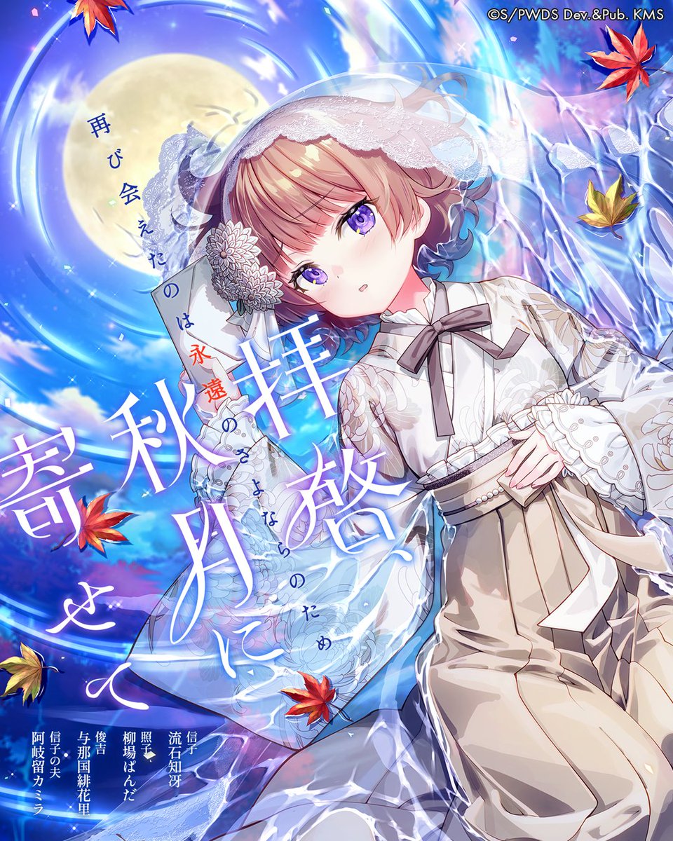 ワールドダイスター　サイン入りポスター ユメステ】ポスター 一覧 ≪ワールドダイスター 夢のス
