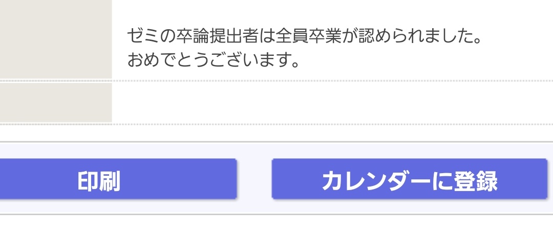 無難に卒確した。窪田(5)は出ません