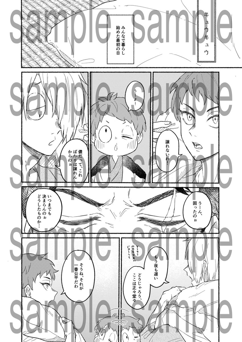 新刊 サンプル(2/3) 
