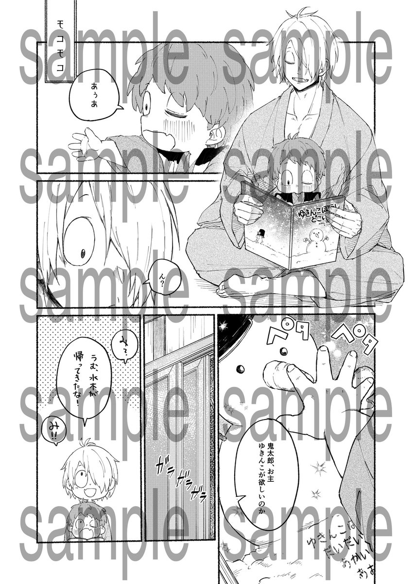 新刊 サンプル(2/3) 