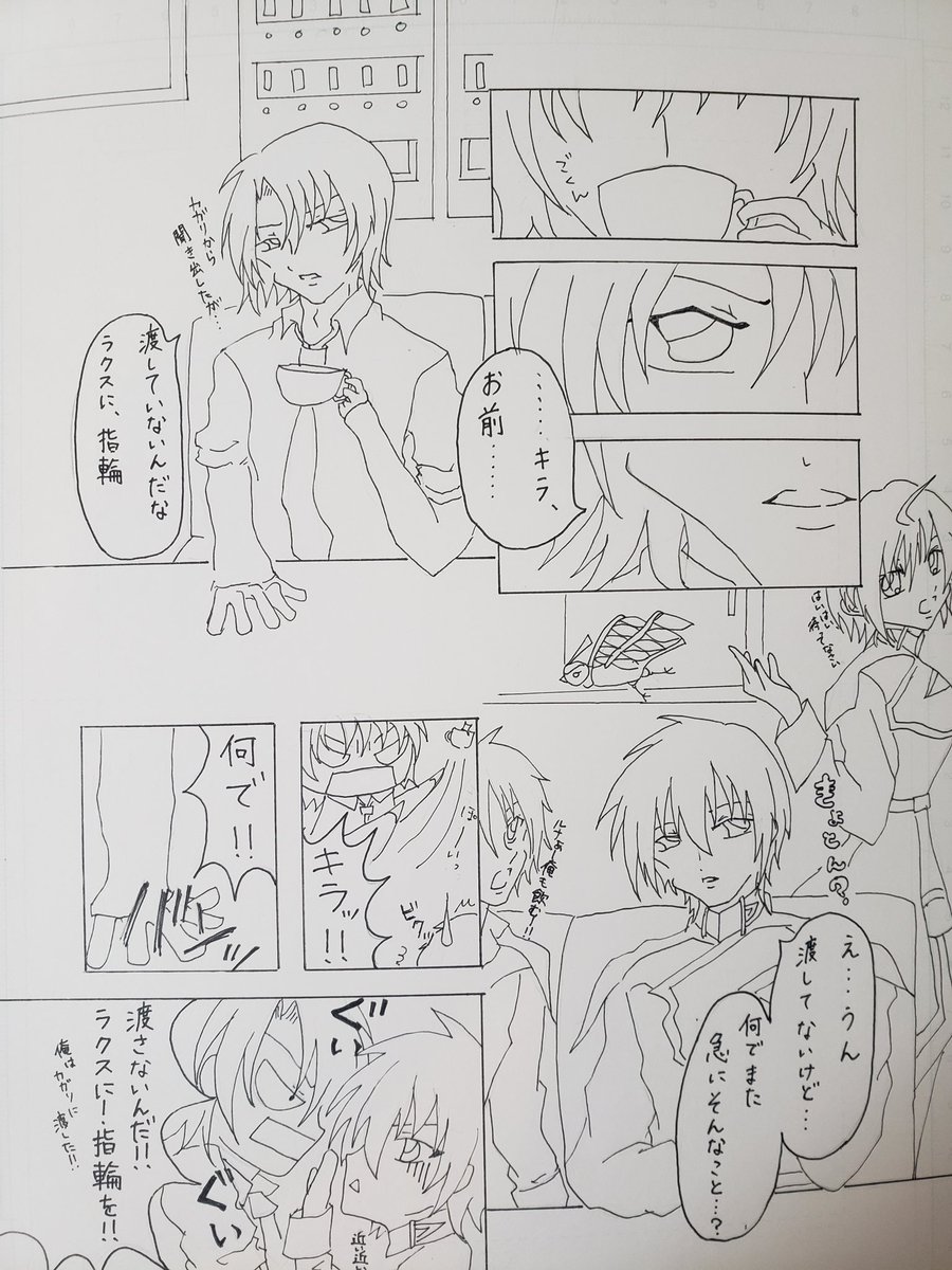 すい。(またの名を蒼) tweet media