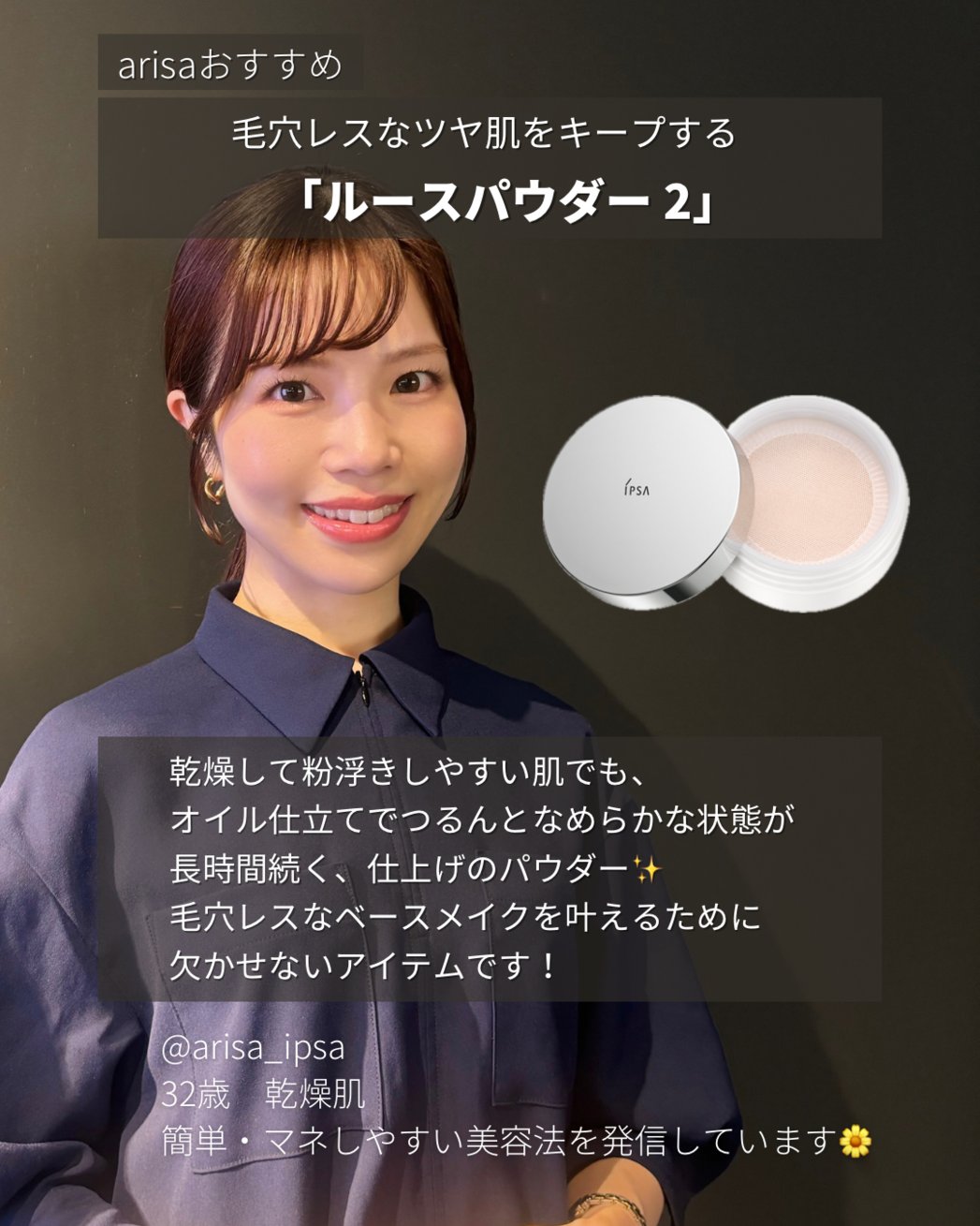 イプサ（IPSA） 公式 on X: 