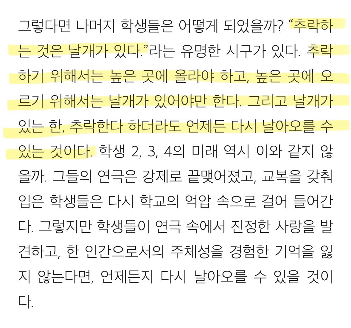 제일 좋아하는 알제 후기글
오랜만에 정독하니까 또 새롭네
앞으론 비극마저도 겸허히 받아들일 수 있을 것 같다 
brunch.co.kr/@artinsight/350