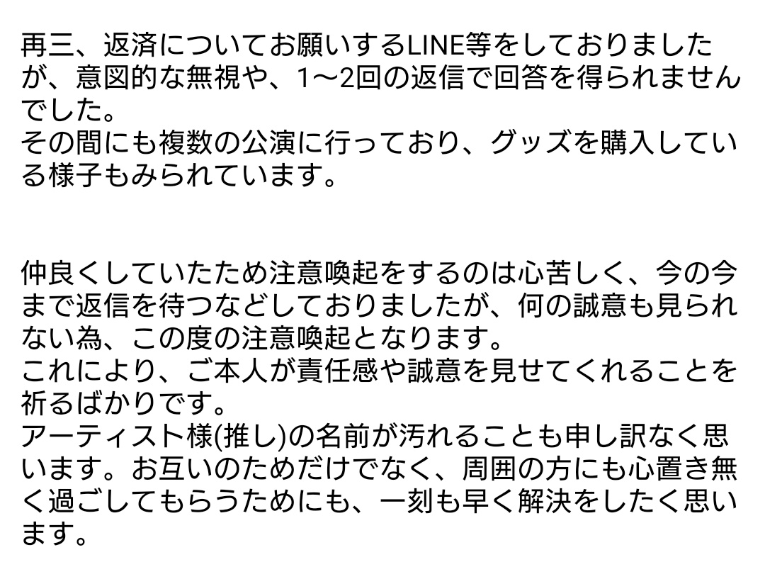 miichi2_1OO3's tweet photo. 【#注意喚起】
空覇(@kuuha_mndk)様とのお取引ならびに金銭が絡んだやりとりはおすすめいたしません。

経緯は画像の通りとなります。
LINEの内容、空覇様のアカウントは以降ツリーをご参照ください。

#浦島坂田船
#浦島坂田船チケット https://t.co/B7GMLSYNhu