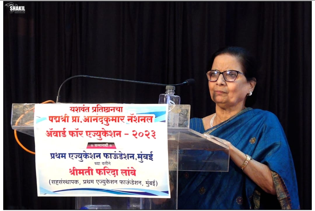 It is a great honour that an award is instituted in my name in Maharashtra to champion the cause of education and a great pleasure to see the ‘Anand Kumar Award for Education’, 2023 conferred @Pratham_India, a prestigious institution working for the improvement in education for…