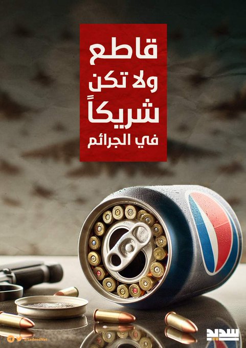 "قـــاطــع ولاتـكـن شــريـكــاً فـي الـجـرائــم" 

الحمد لله مقاطعين 🤲

#محمد_بندر_في_قطر #الشباب_الفيحاء #النصر_الرايد