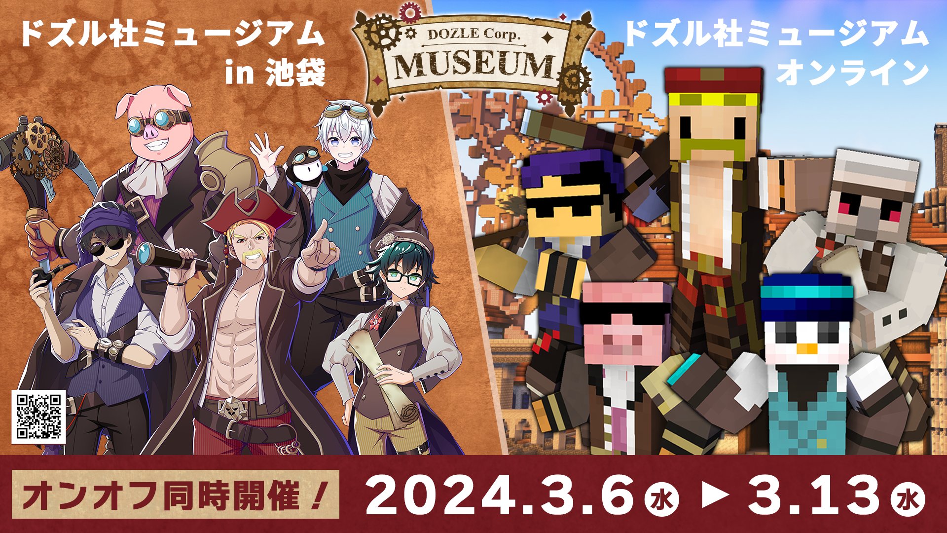 ドズル社【公式】 on X: ドズル社【公式】 on X: