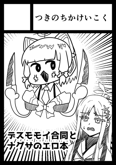 C104のサクカ変えました。 