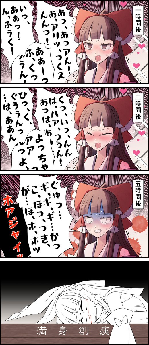 テクノブレイム2
#東方Project #博麗霊夢 