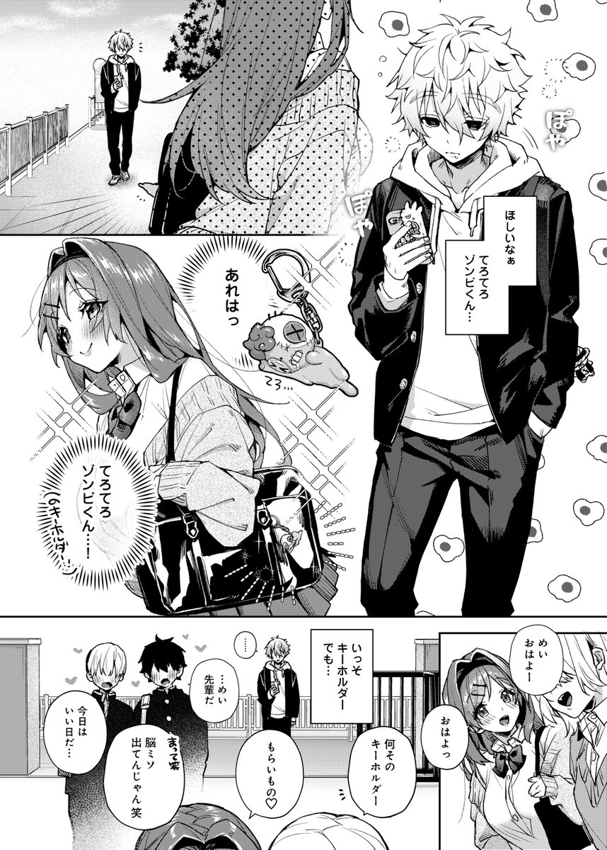 ねぼすけくん、えっちなおねーさんに満たされまくり [Rifuroom] | DLsite がるまに(null)｜無料エロ漫画試し読み