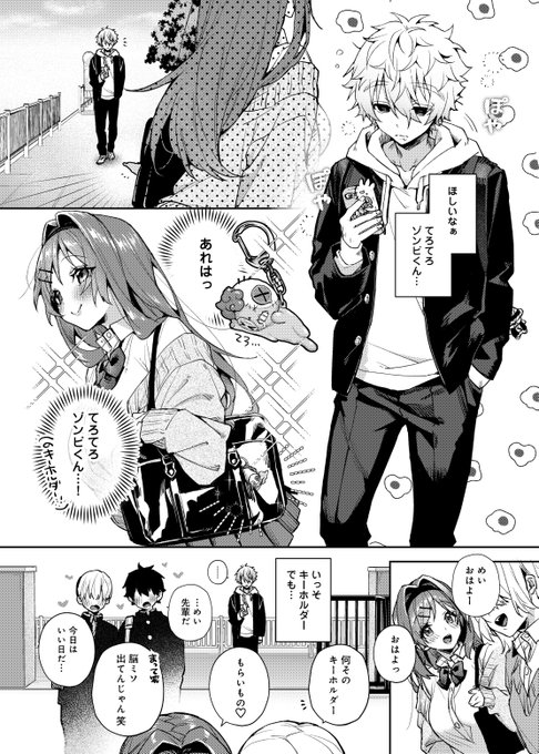 眠活アプリでレアキャラを出したい男の子が、睡眠の質を高めるために先輩の家でマッサージを受ける話💋
(2/3) 