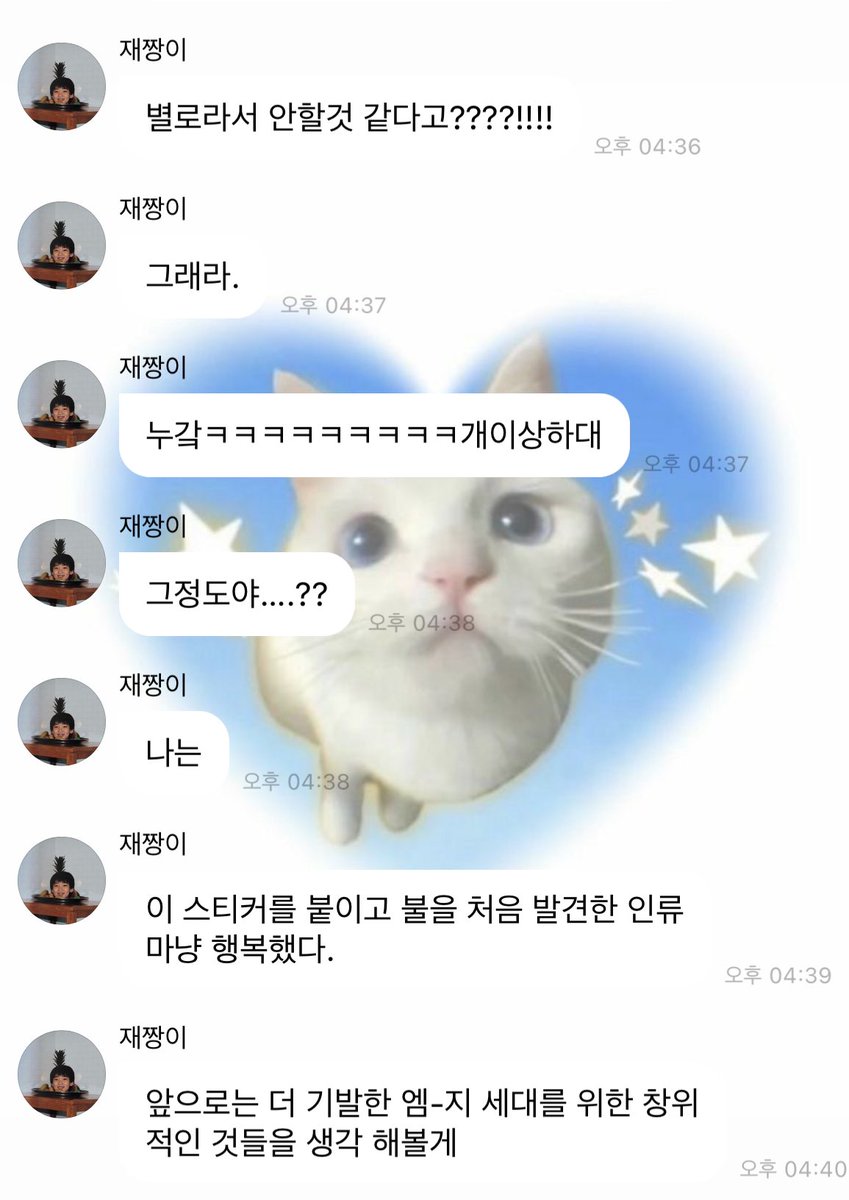 kitnyjjan's tweet photo. <재짱 사용설명서>
1. 재찬이가 행복해보일땐 ���떻게 해줘야할까
“행복을 마음껏 즐기게 해주고 얘기를 들어준다.”
그니까우리는햅삐캣재차이만볼수있는거야 https://t.co/5vVYuaroRn
